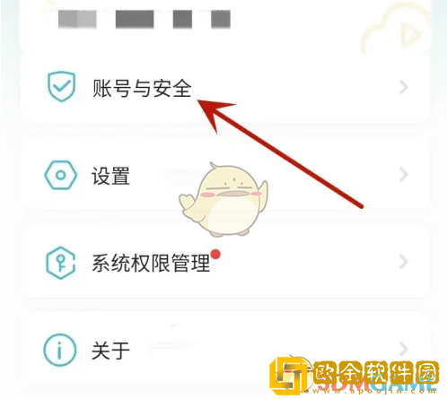 小鹰看看怎么绑定手机号