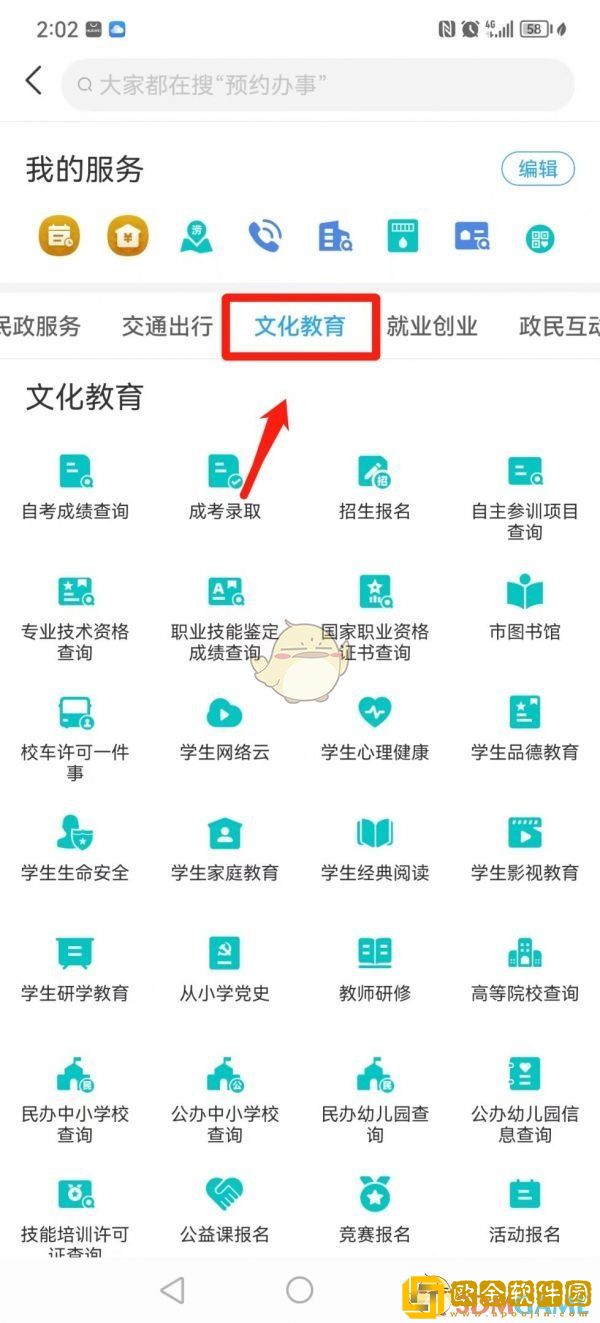 i莞家怎么查中考成绩