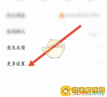 人民日报app怎么改手机号