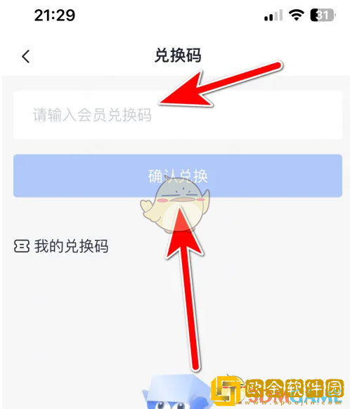 考古加兑换码在哪里输入