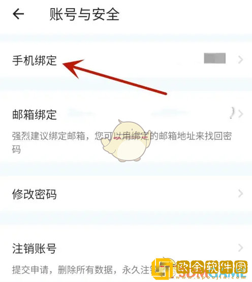 小鹰看看怎么绑定手机号