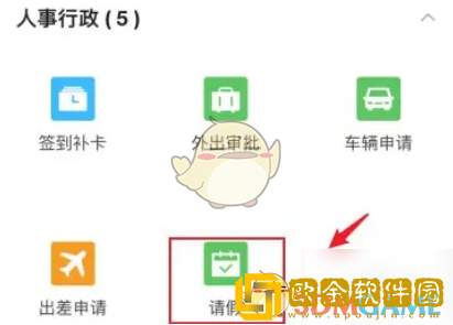 云之家怎么看年假