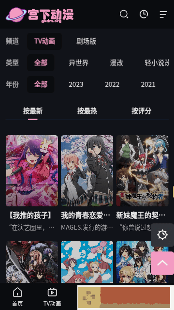 精东影视文化传媒mv的歌词是什么鸿蒙版
