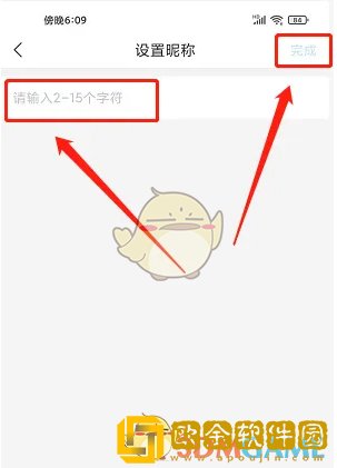 i莞家怎么改名字