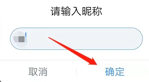 云之家怎么改名字