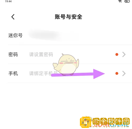 迷你编程怎么绑定手机号