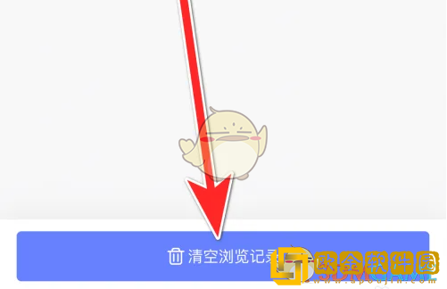 考古加怎么删除浏览记录