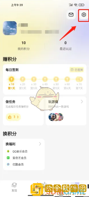 鹅盒怎么改名字