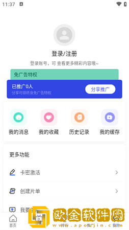 亲吻哼哼唧唧原声不带歌季度版