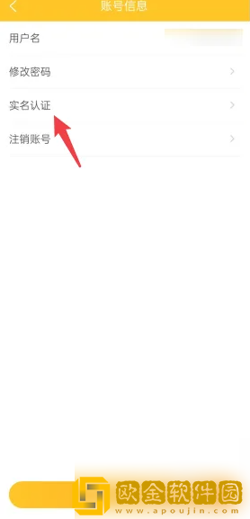 优题宝怎么实名认证