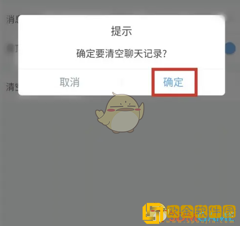 云之家怎么删除聊天记录