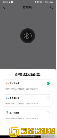 雅迪智行怎么用手机开锁