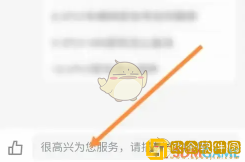 雅迪智行怎么联系人工客服