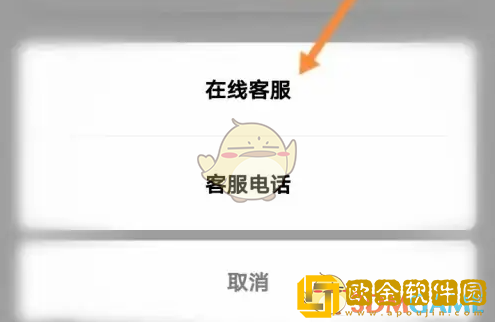 雅迪智行怎么联系人工客服
