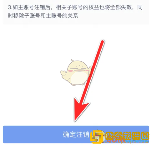 考古加怎么注销账号