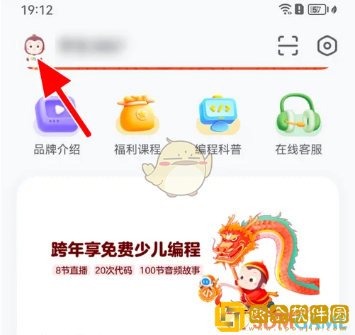 猿编程怎么改名字