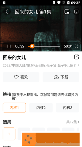 耕耘小侄女小说全文免费阅读移动版