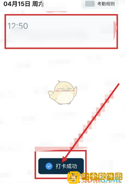 云之家怎么打卡