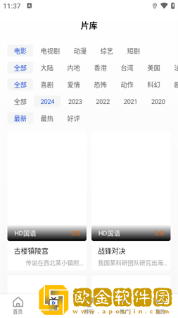 亲吻哼哼唧唧原声不带歌季度版