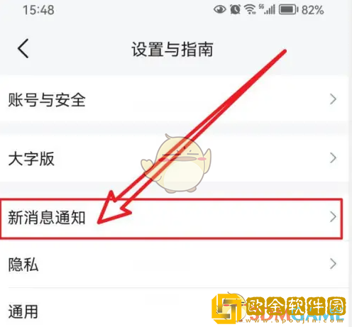 云之家怎么关闭重要信息提醒