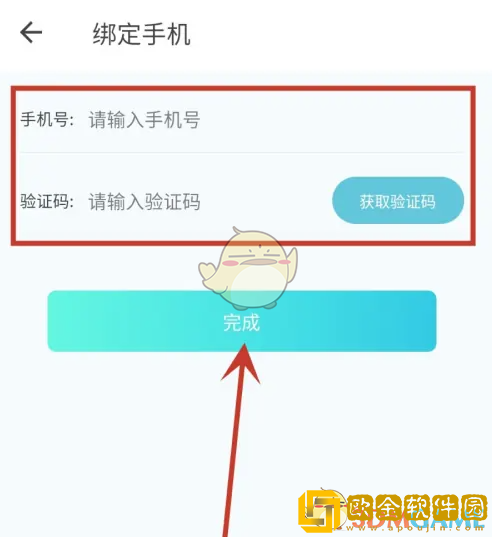小鹰看看怎么绑定手机号