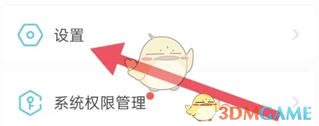 小鹰看看怎么关闭离线提醒