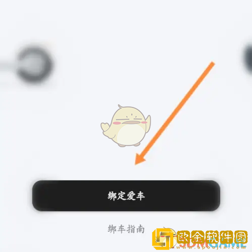 雅迪智行怎么看电量剩余