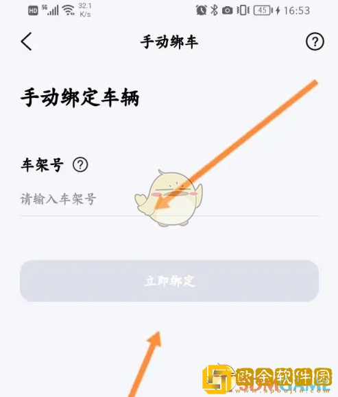 雅迪智行怎么看电量剩余