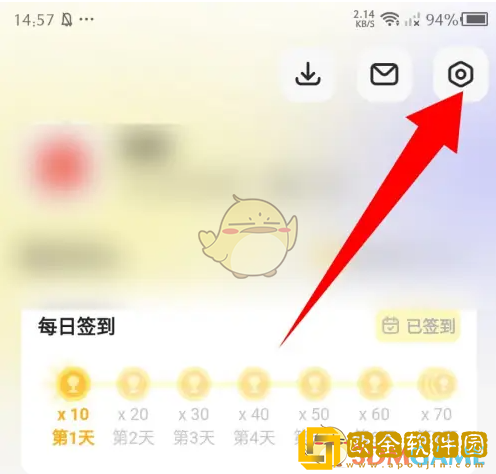 鹅盒怎么注销账号