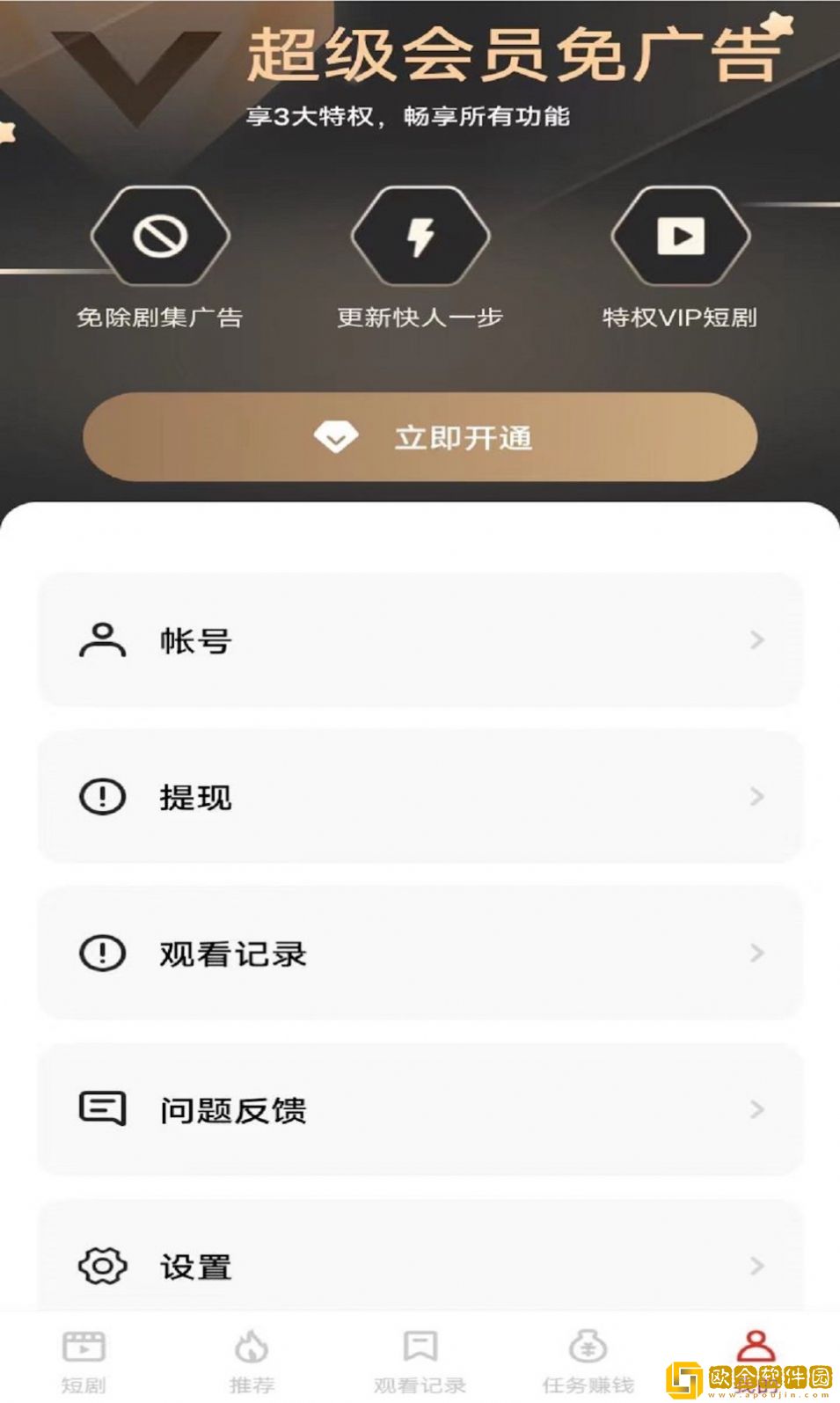 《劫匪当丈夫面欺负妻子》预览版