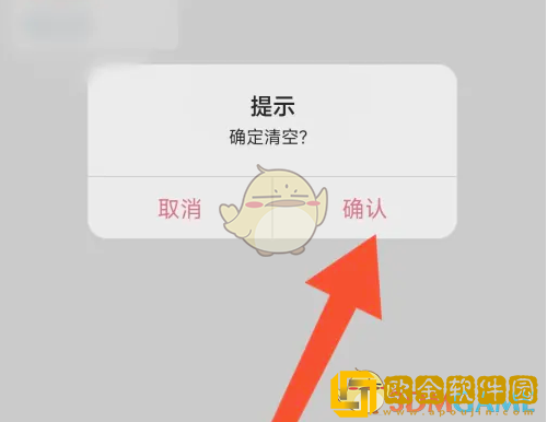挖煤姬怎么删除浏览记录