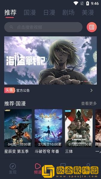 交换5免费高清完整电视剧情竞技版