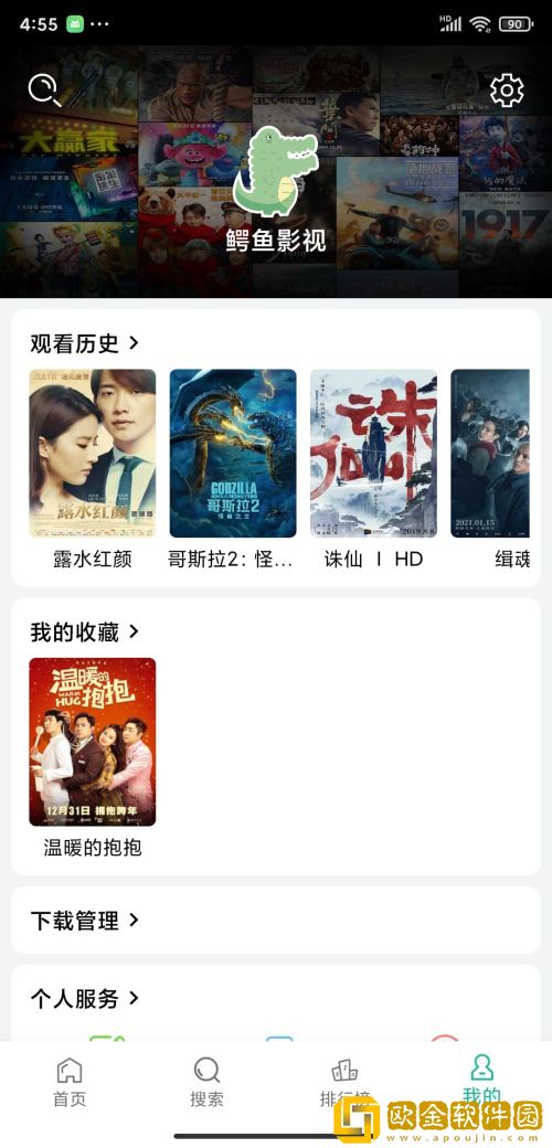 《朋友的妈妈》中字头歌词2电影国际版