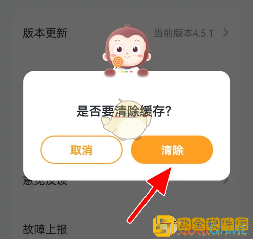 猿编程怎么清理缓存