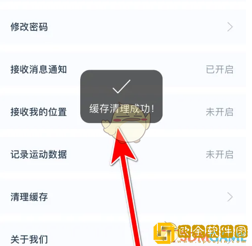 闪动校园怎么清理缓存