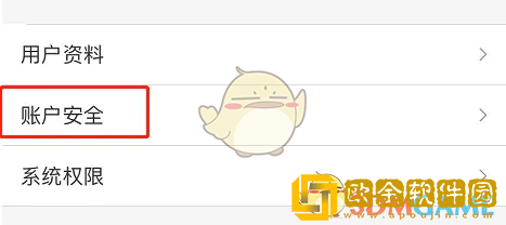 i莞家怎么注销账号