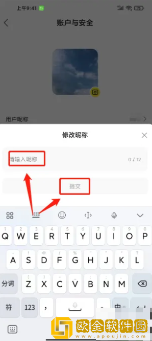 鹅盒怎么改名字