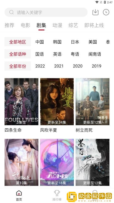 后妈的绣感5免费观看电视剧手机版苹果版