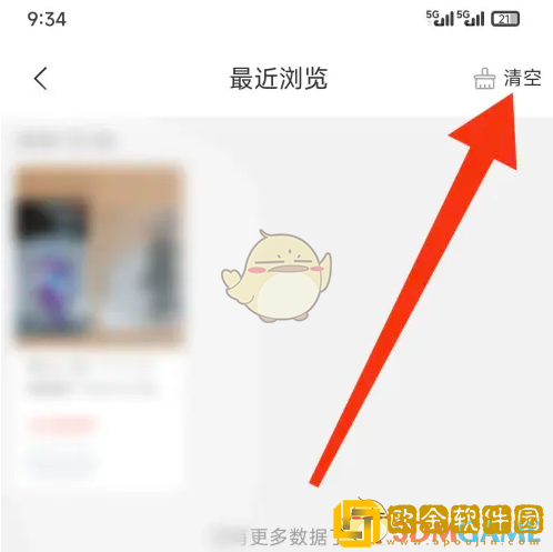 挖煤姬怎么删除浏览记录