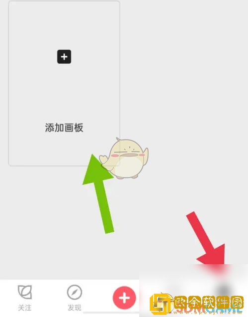 花瓣app怎么添加画板