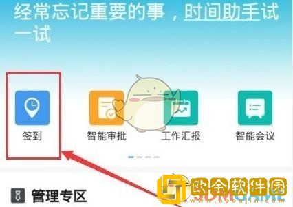 云之家怎么补卡