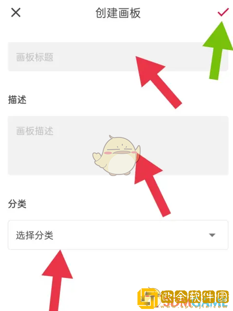 花瓣app怎么添加画板