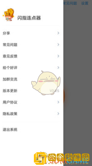 闪指连点器怎么开启root权限