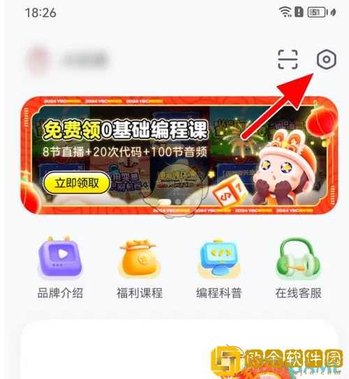 猿编程怎么注销账号