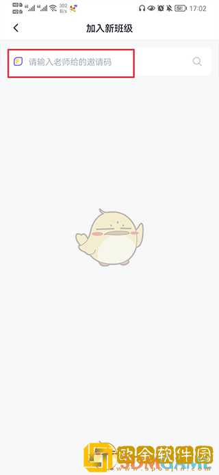 外研u学怎么加入班级