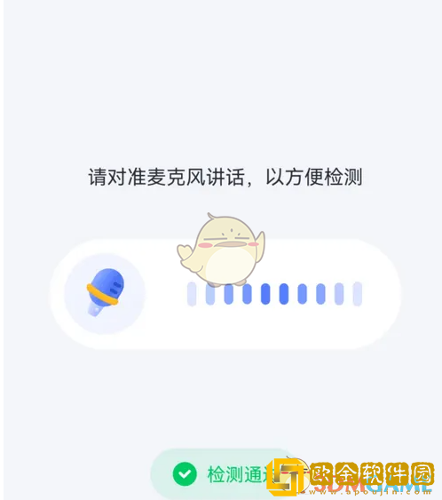 猿编程怎么检测麦克风