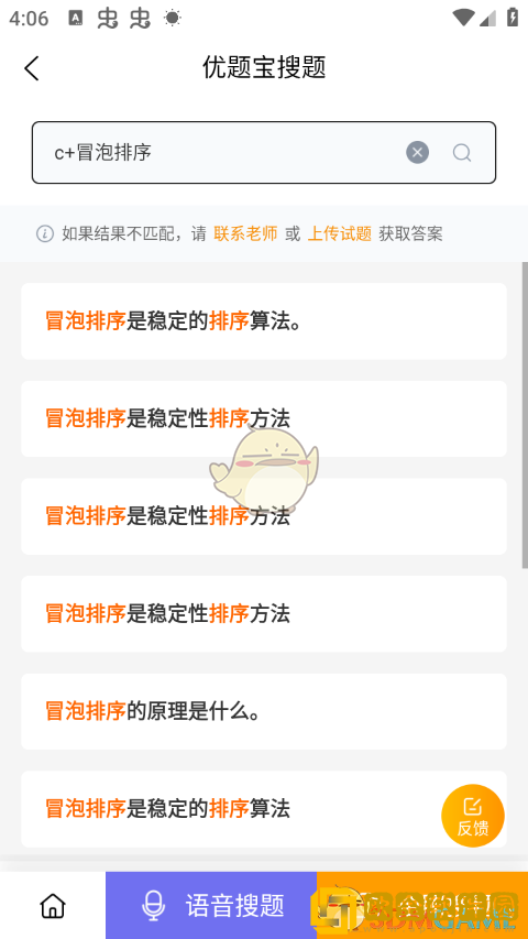 优题宝怎么搜题