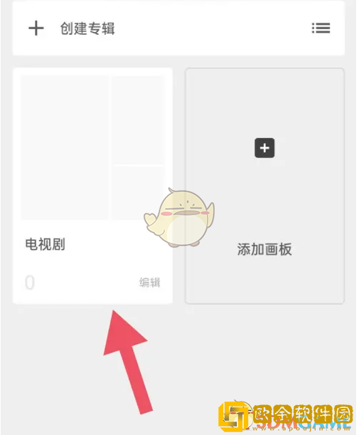 花瓣app怎么添加画板