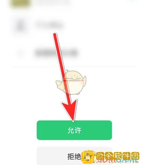 闪动校园怎么绑定微信