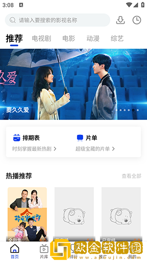 番茄视频看电视剧高级版